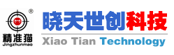 北京晓天世创科技有限公司